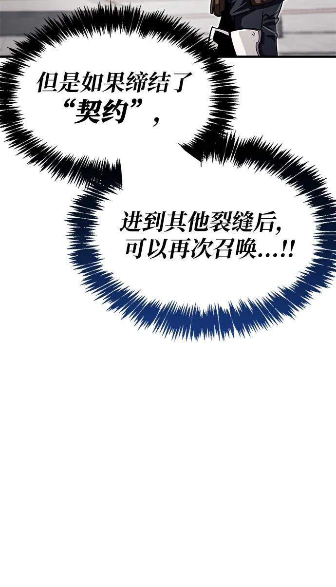 《隐瞒黑历史的玩家》第64话 第80页