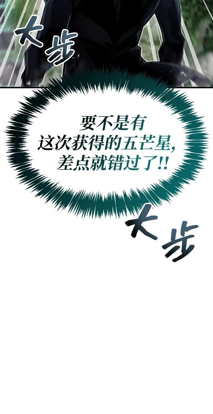 《隐瞒黑历史的玩家》第64话 第66页