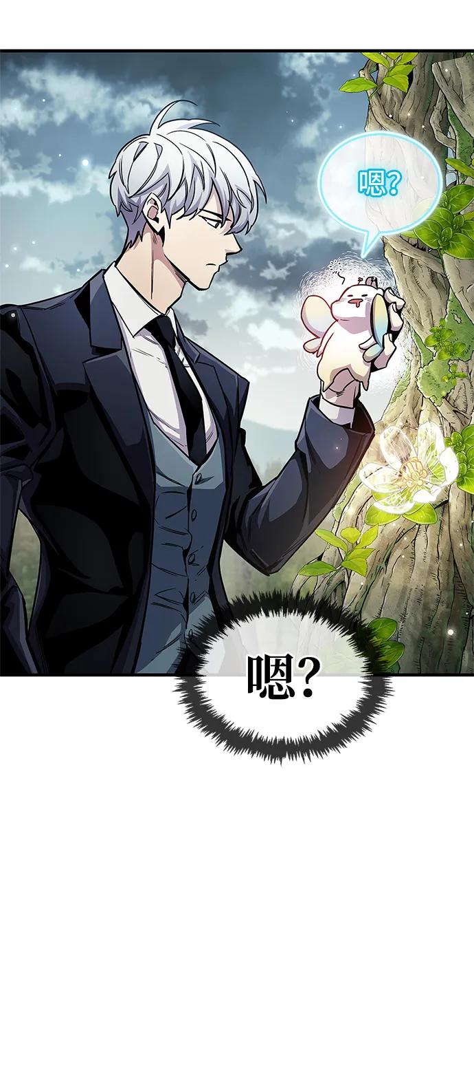 《隐瞒黑历史的玩家》第64话 第68页