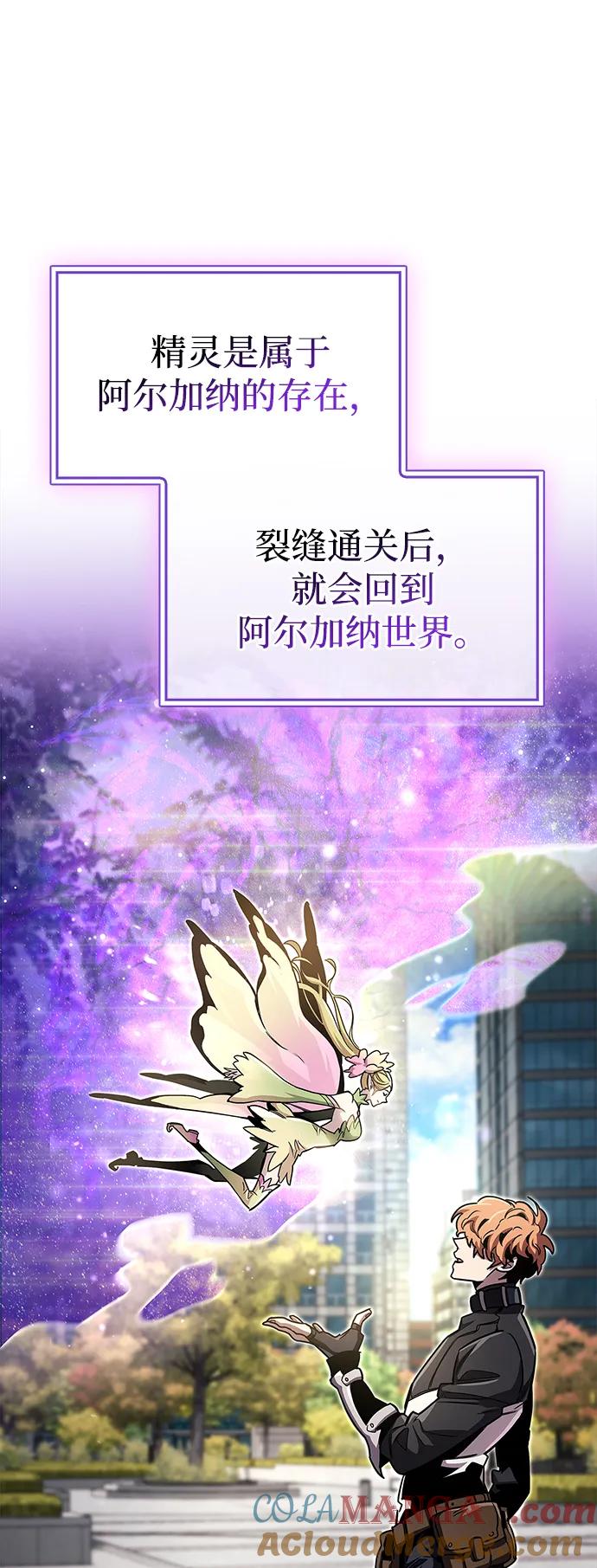 《隐瞒黑历史的玩家》第64话 第79页