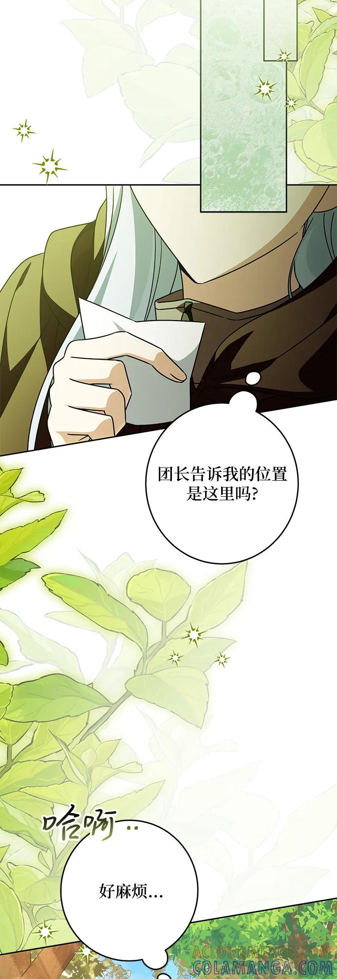 反派家族反对独立 第64话 第34页