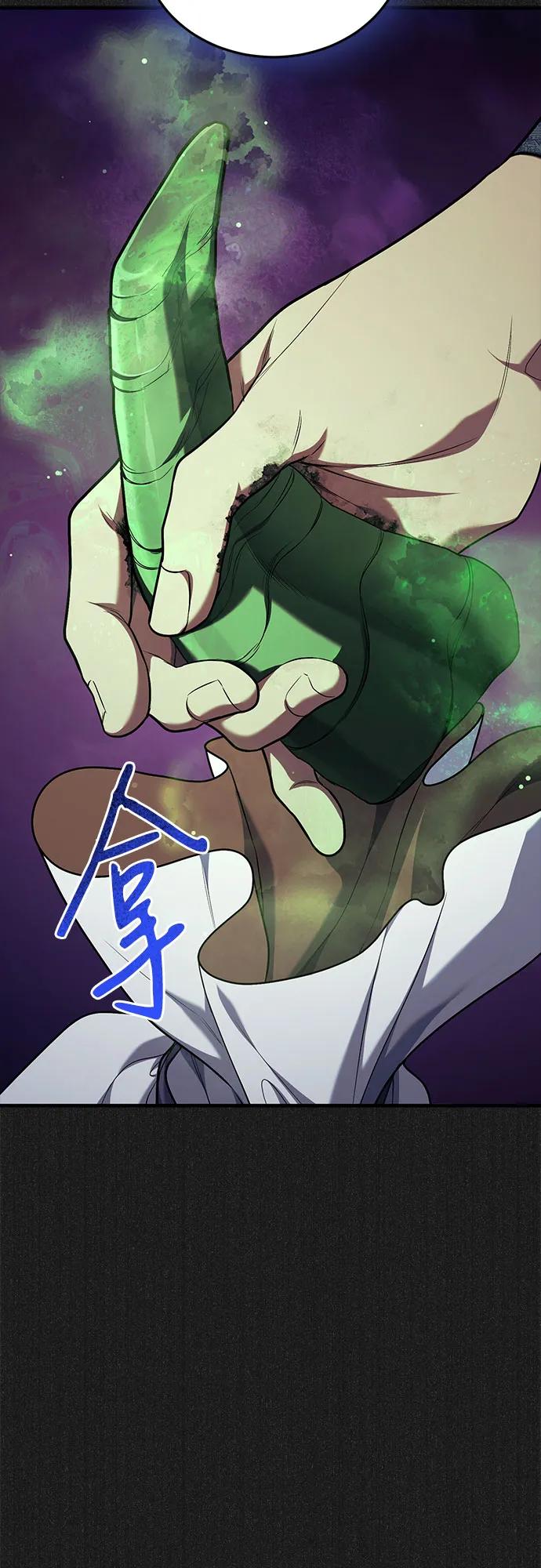 《是谁劫走了皇后》第66话 第33页