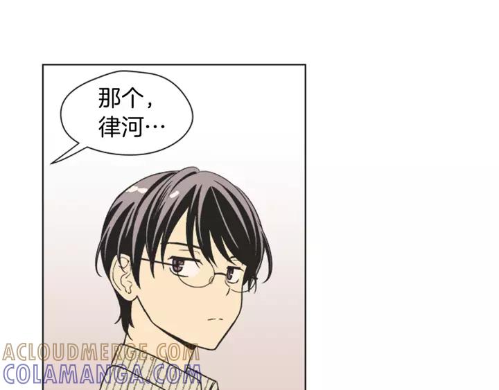 《不能恋爱的房间》第67话 有钱才是老大 第81页