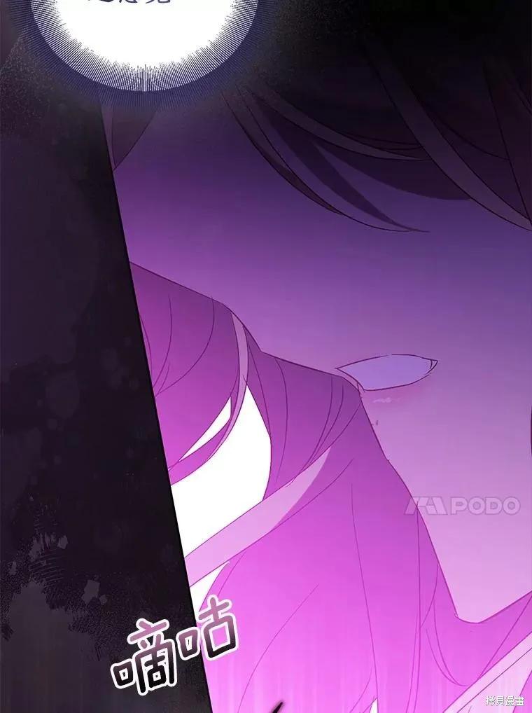 作为假圣女，却被众人迷恋？ 第69话 第42页
