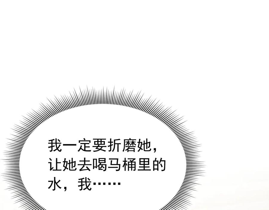 《公爵小姐和逃犯闪婚了》006 别嫁给他 第70页