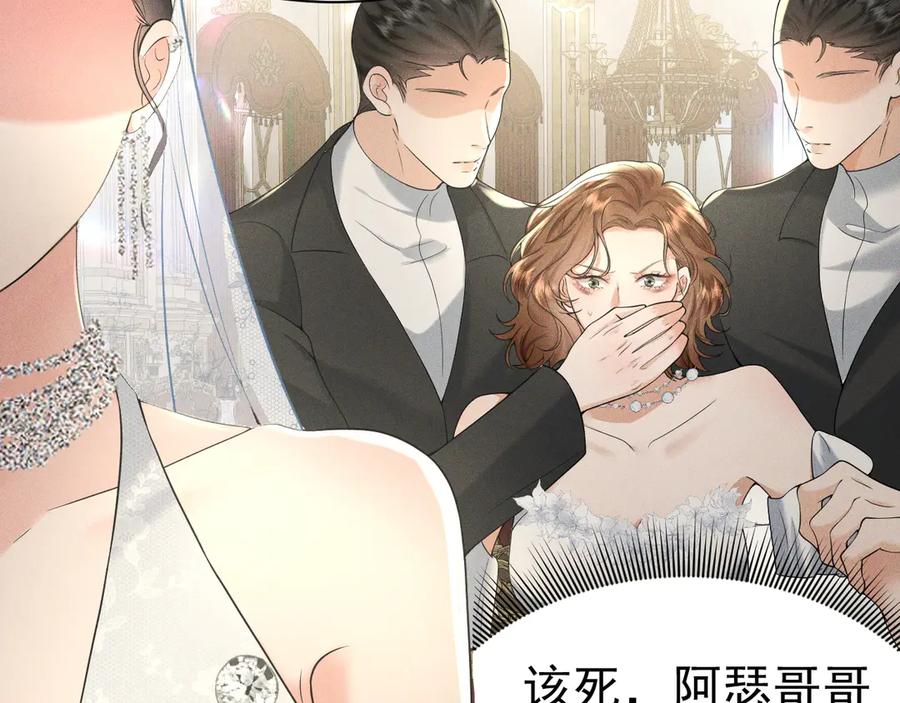 《公爵小姐和逃犯闪婚了》006 别嫁给他 第67页