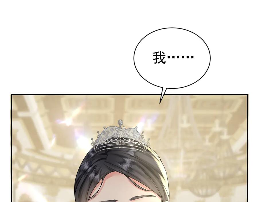 《公爵小姐和逃犯闪婚了》006 别嫁给他 第75页