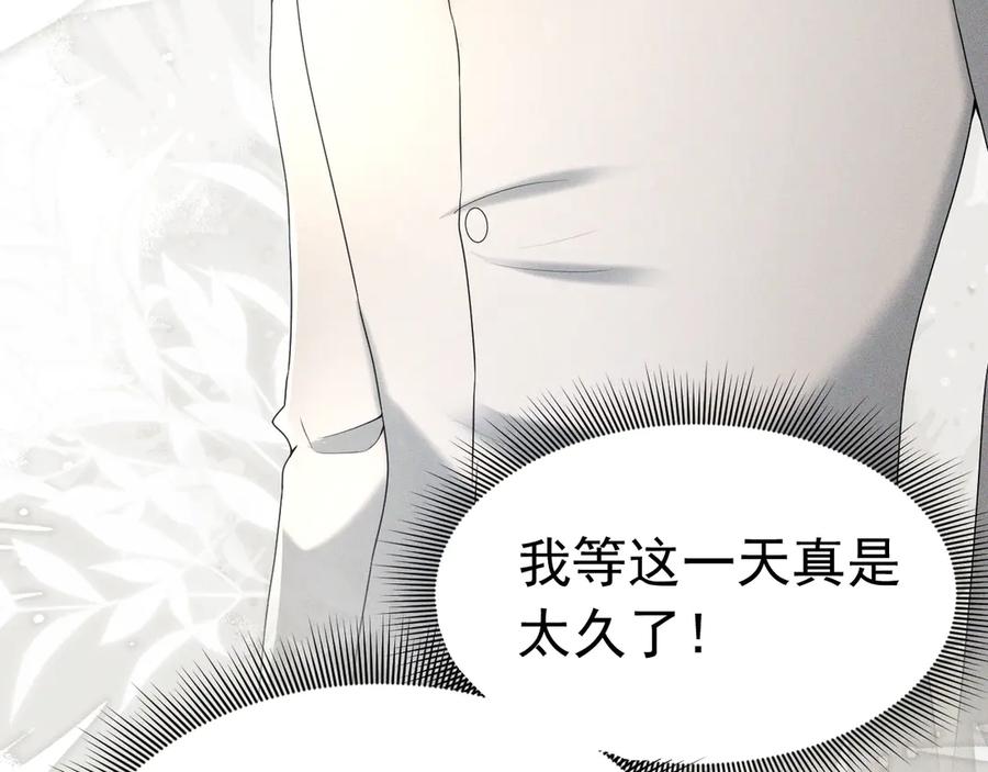 《公爵小姐和逃犯闪婚了》006 别嫁给他 第64页