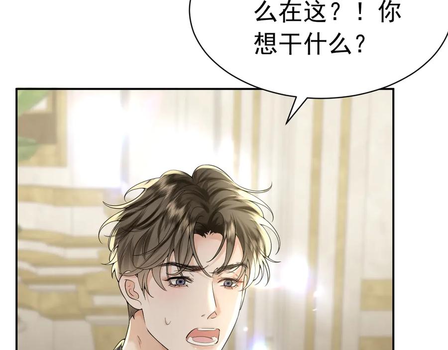 《公爵小姐和逃犯闪婚了》006 别嫁给他 第82页