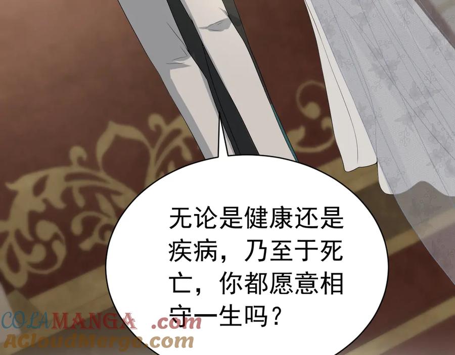 《公爵小姐和逃犯闪婚了》006 别嫁给他 第73页