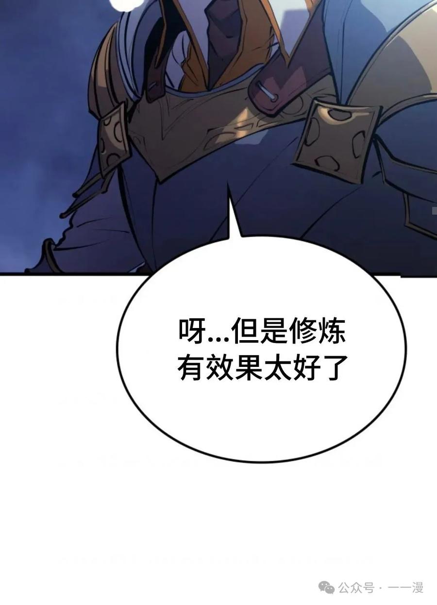 《伯爵家的小儿子是玩家》第7集 第66页