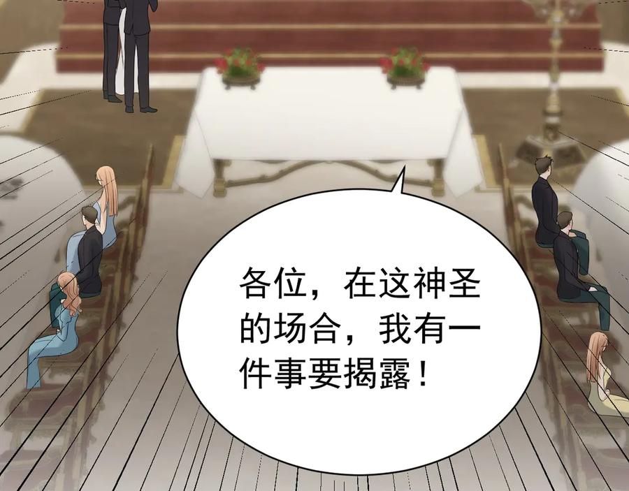 《公爵小姐和逃犯闪婚了》006 别嫁给他 第86页