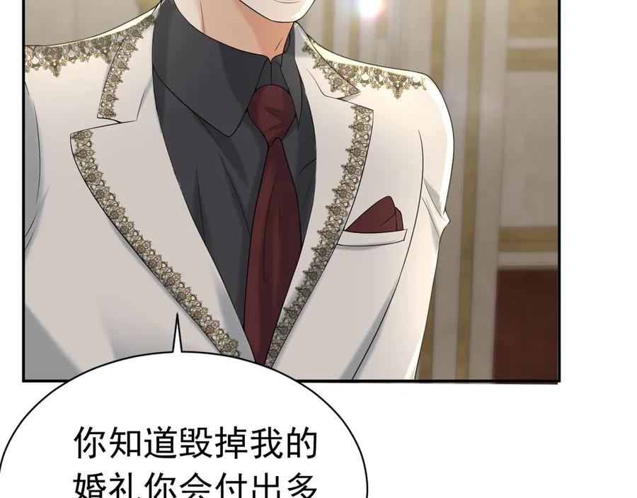 《公爵小姐和逃犯闪婚了》006 别嫁给他 第83页