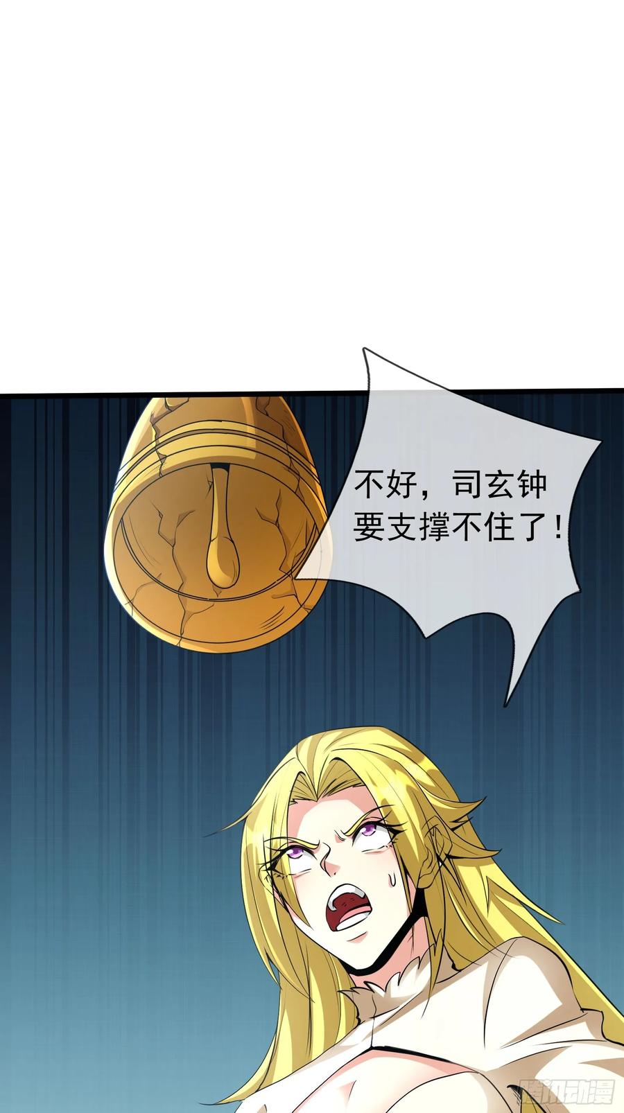 《无限抽取：开局核平修仙世界》025 断的好！ 第56页