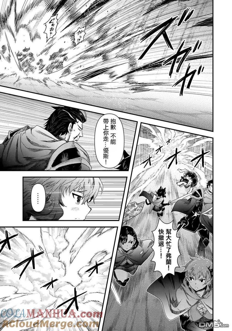 转生成为魔剑 第49话 第21页