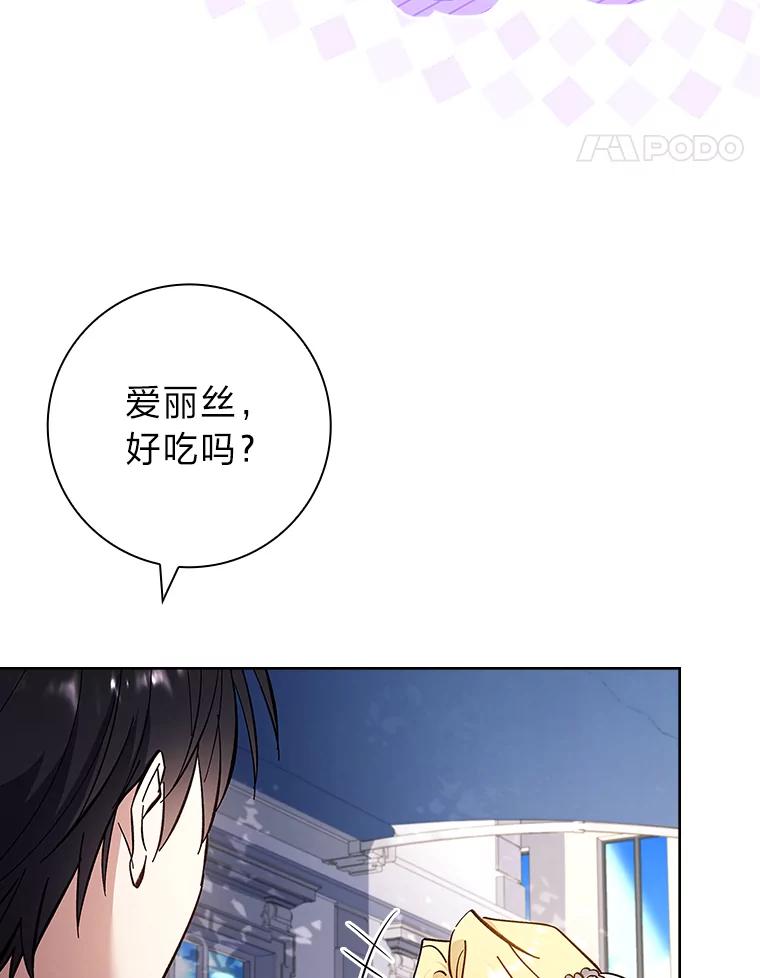 男主角喜欢的都可以 67.精灵祭典 第78页