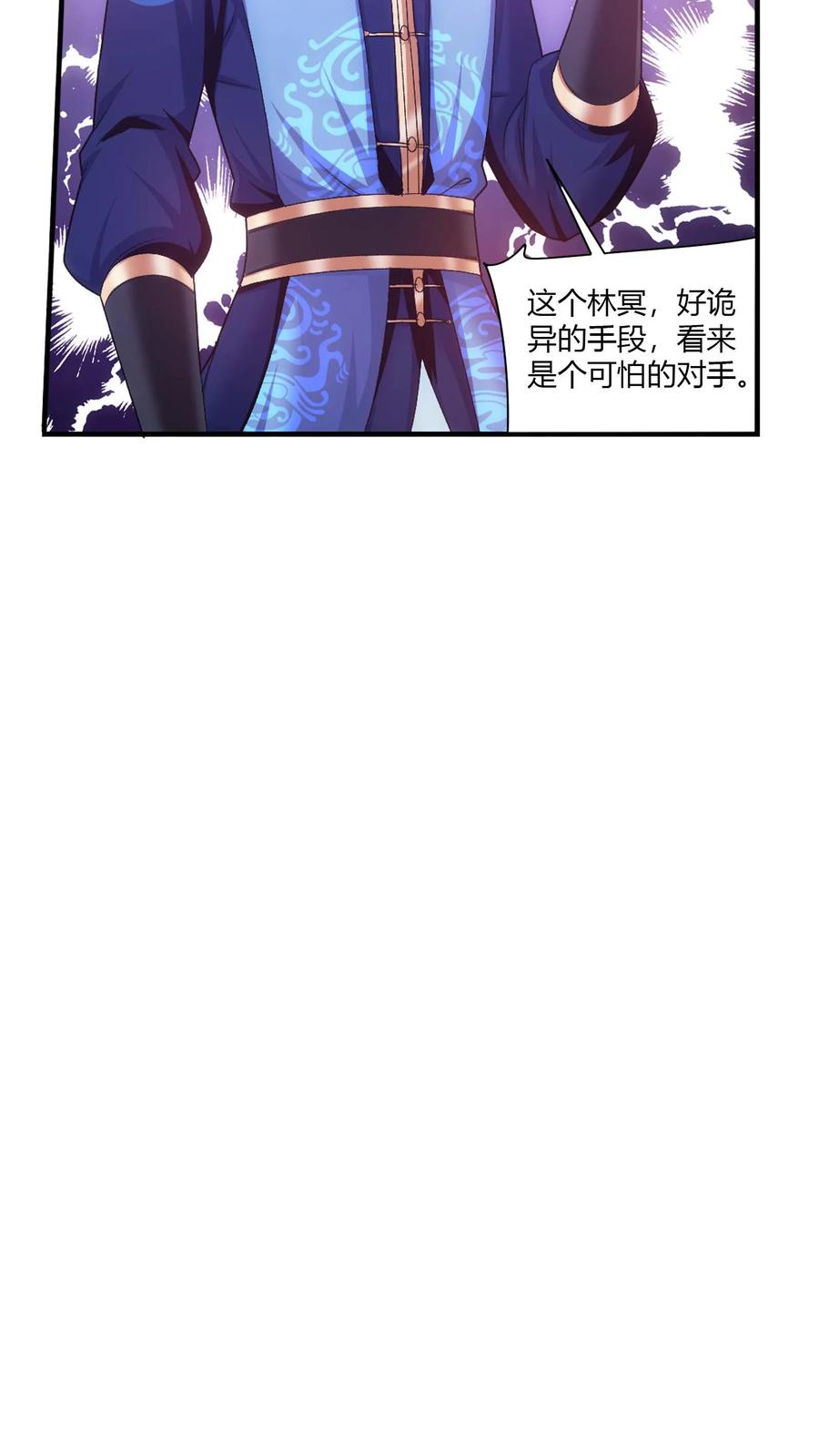 《斗破苍穹之大主宰》第711话 红鱼的求助 第42页