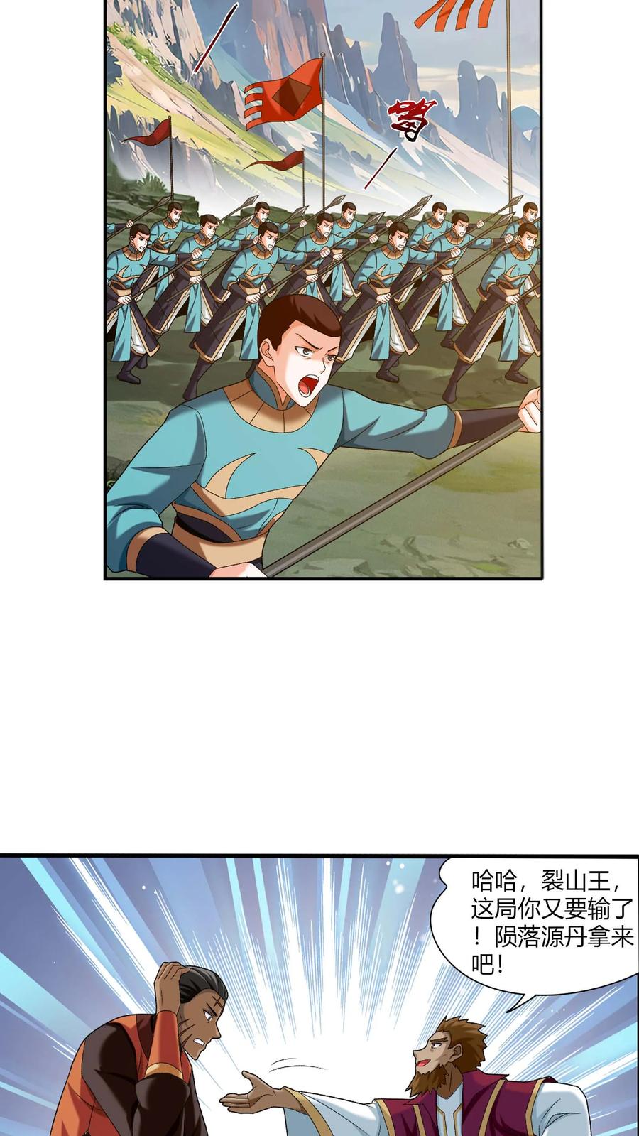 《斗破苍穹之大主宰》第711话 红鱼的求助 第4页