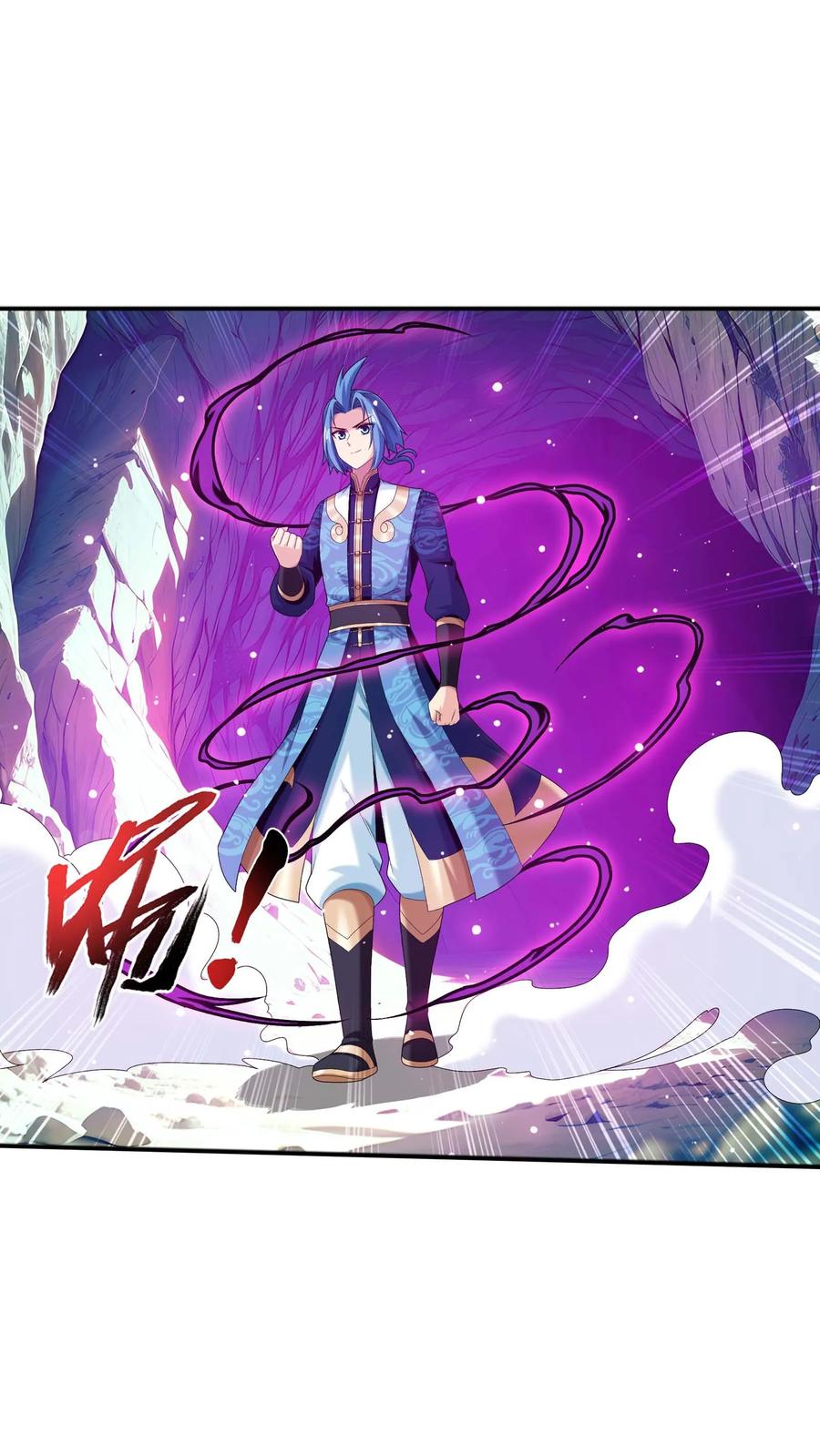 《斗破苍穹之大主宰》第711话 红鱼的求助 第10页