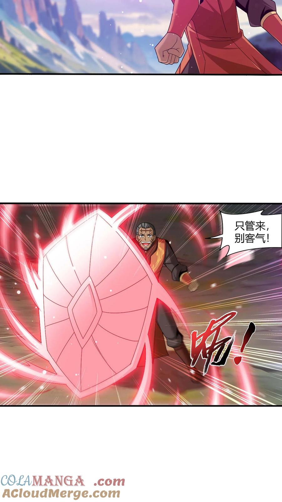 《斗破苍穹之大主宰》第711话 红鱼的求助 第15页