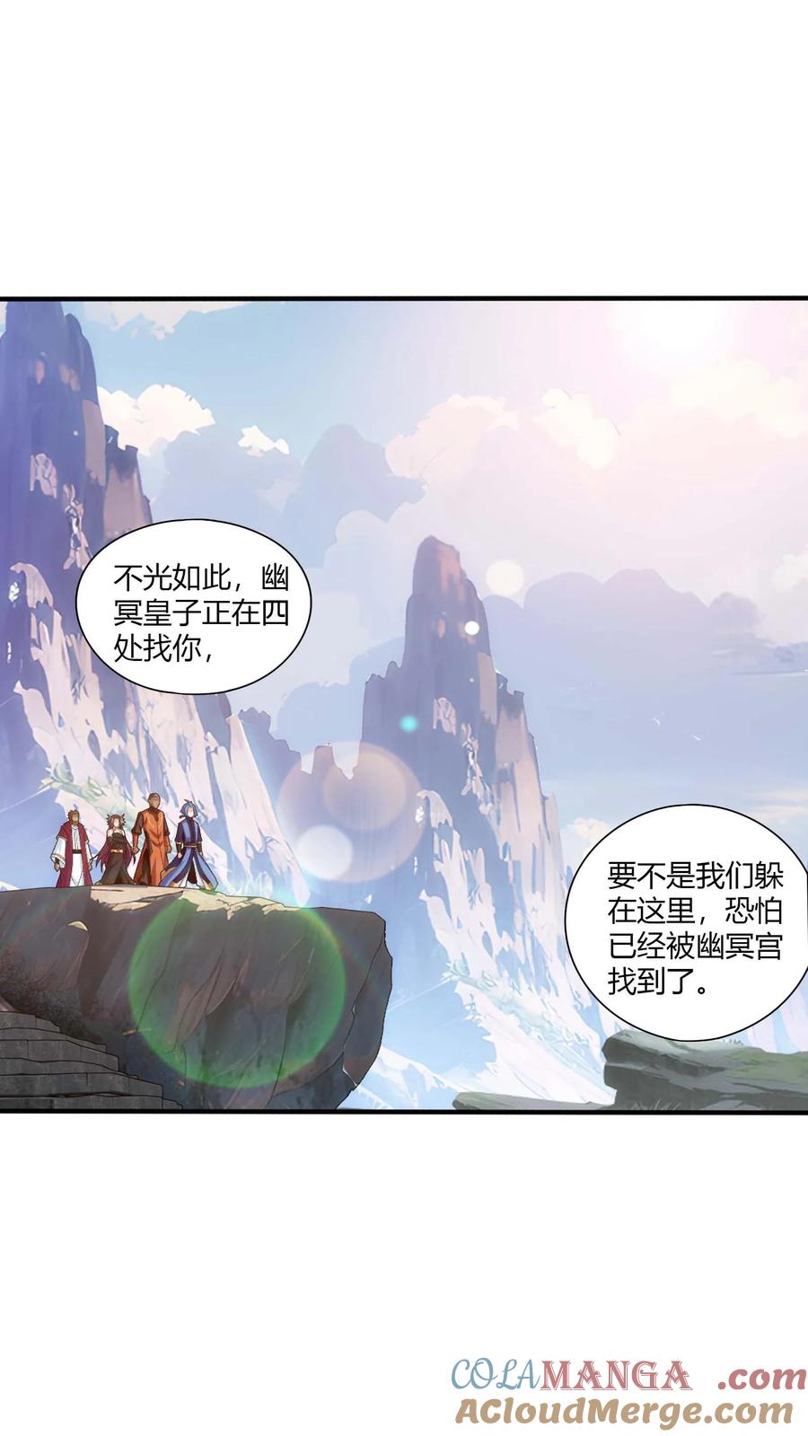 《斗破苍穹之大主宰》第711话 红鱼的求助 第27页