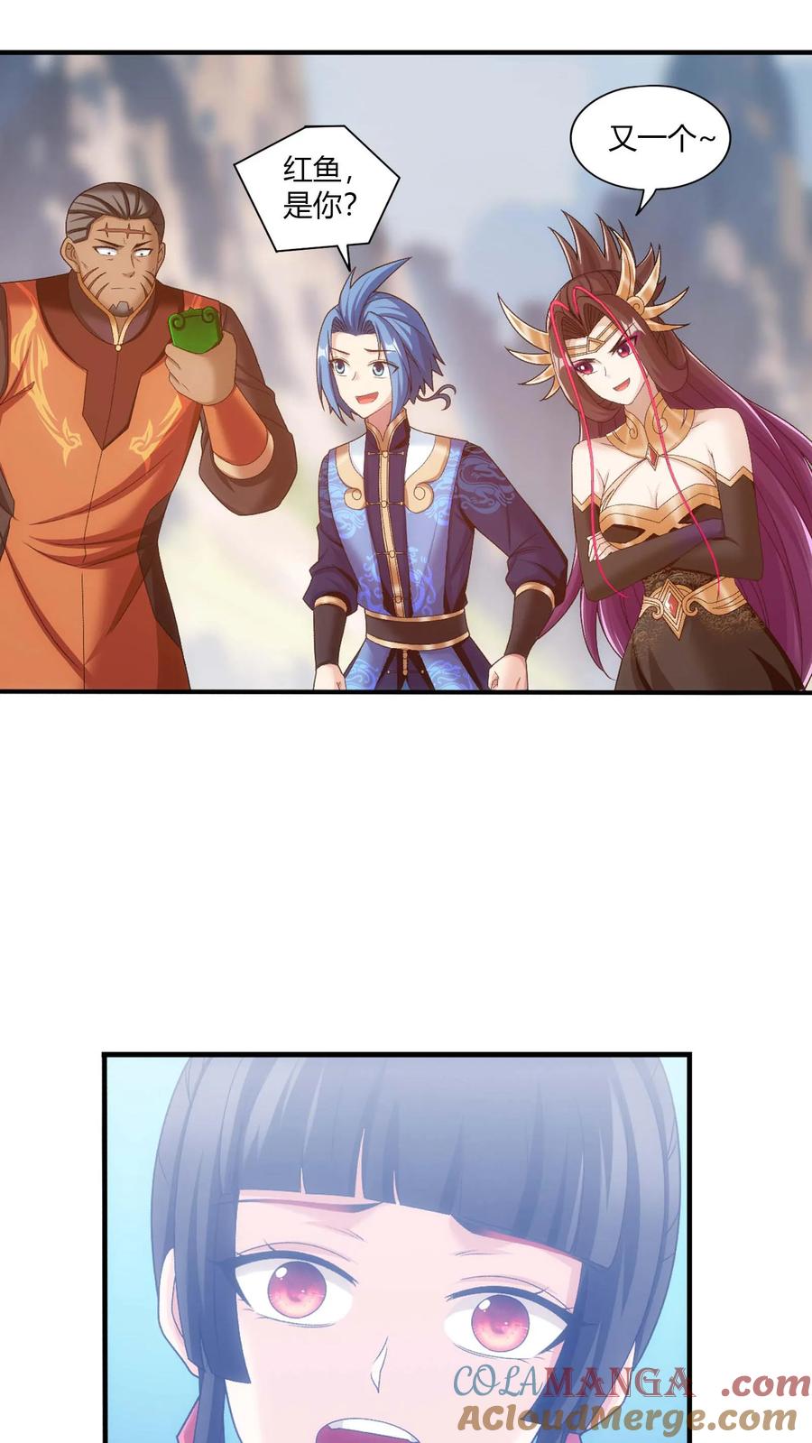《斗破苍穹之大主宰》第711话 红鱼的求助 第33页