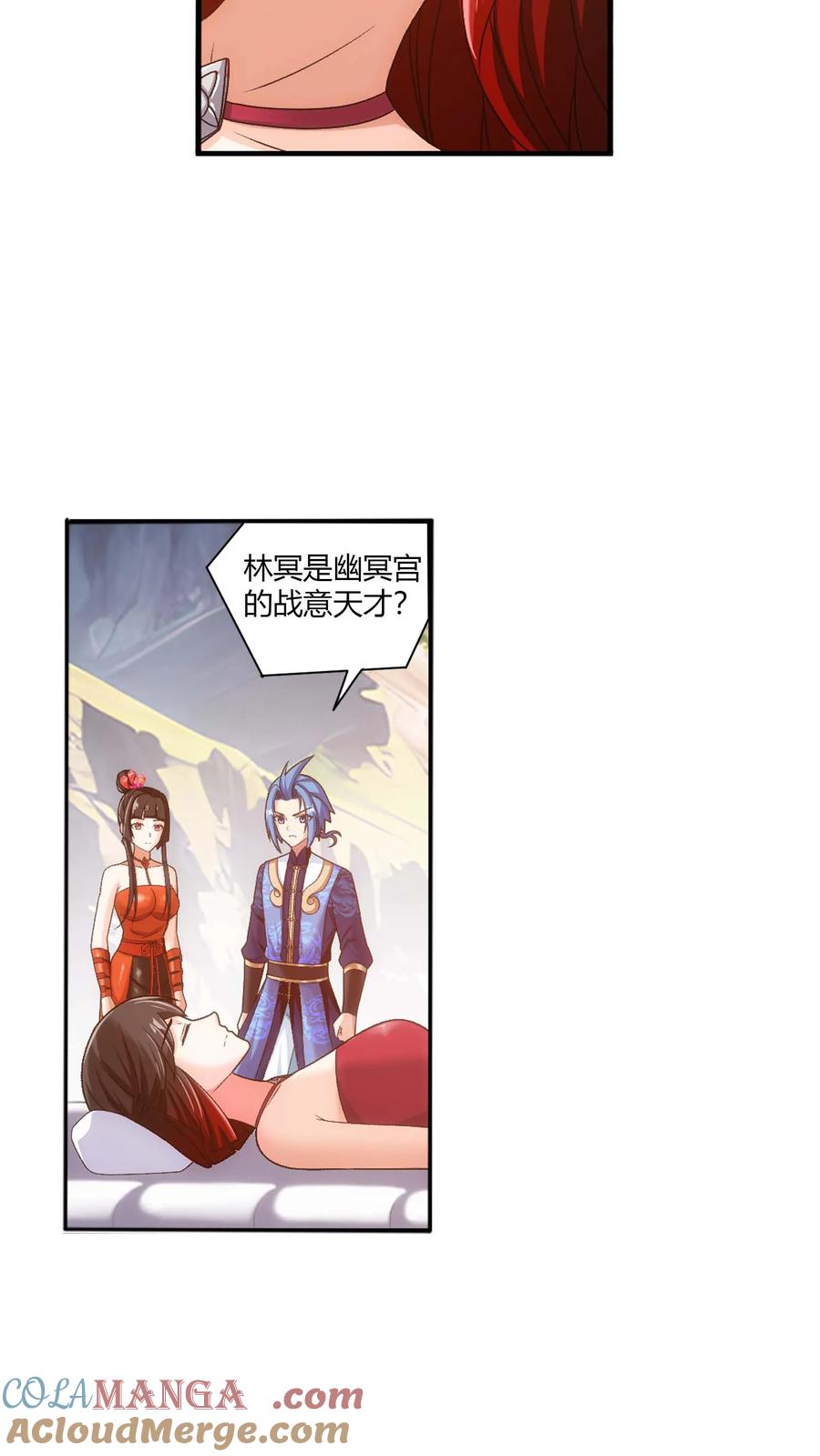 《斗破苍穹之大主宰》第711话 红鱼的求助 第37页
