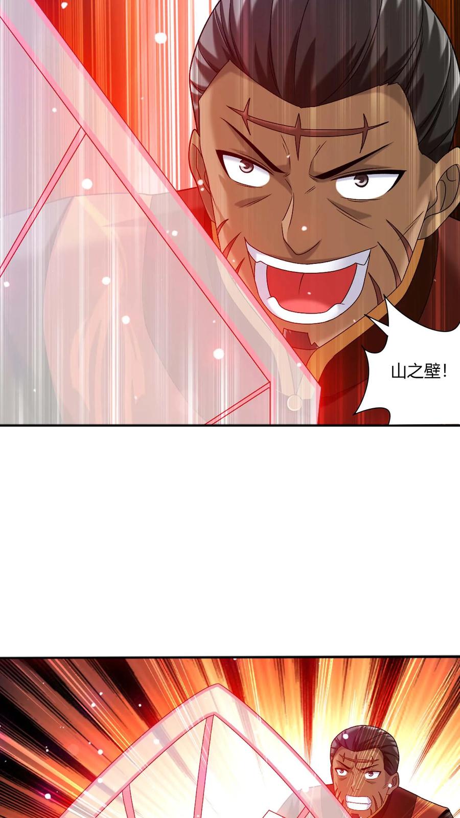《斗破苍穹之大主宰》第711话 红鱼的求助 第20页