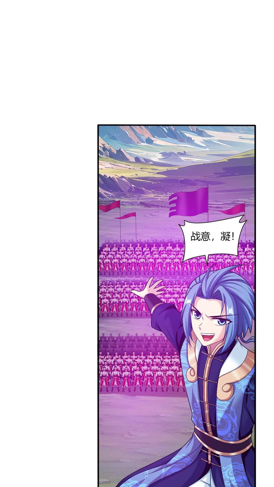 《斗破苍穹之大主宰》第711话 红鱼的求助 第16页