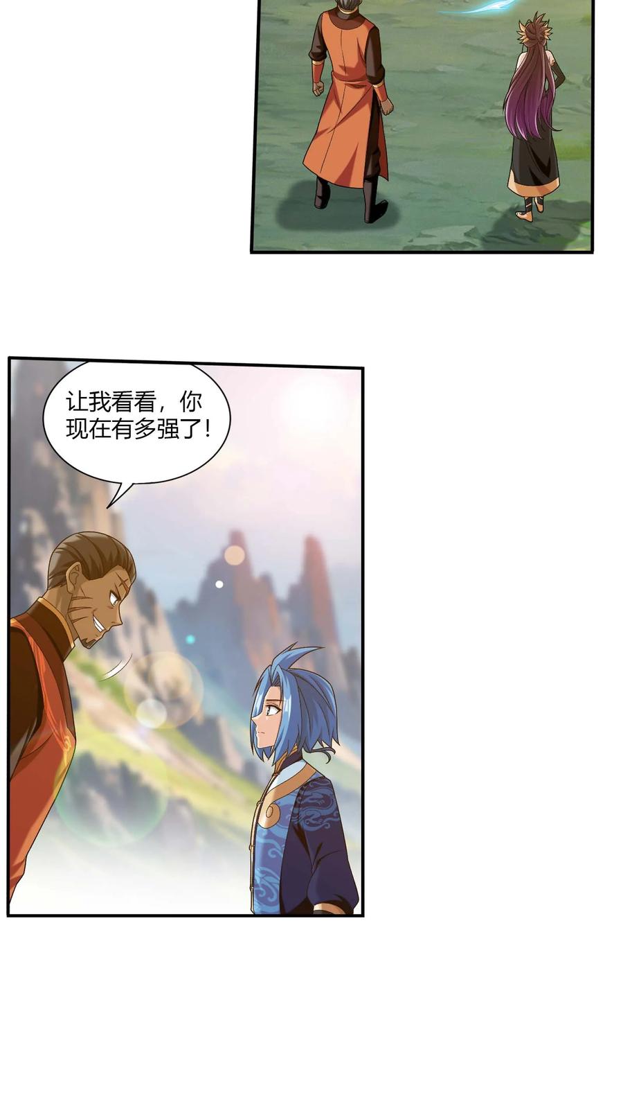 《斗破苍穹之大主宰》第711话 红鱼的求助 第12页