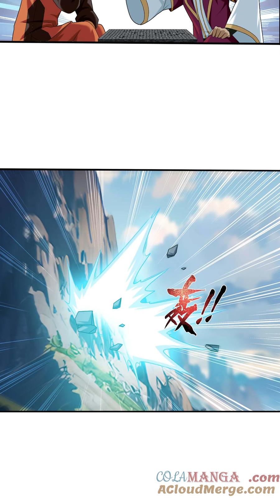 《斗破苍穹之大主宰》第711话 红鱼的求助 第5页