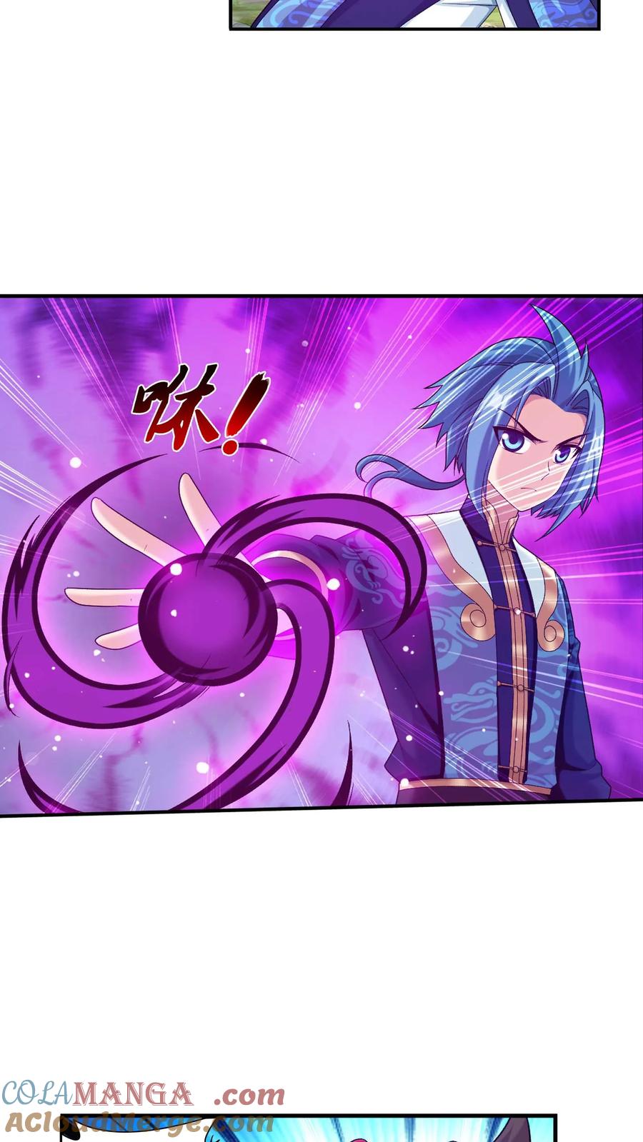 《斗破苍穹之大主宰》第711话 红鱼的求助 第17页