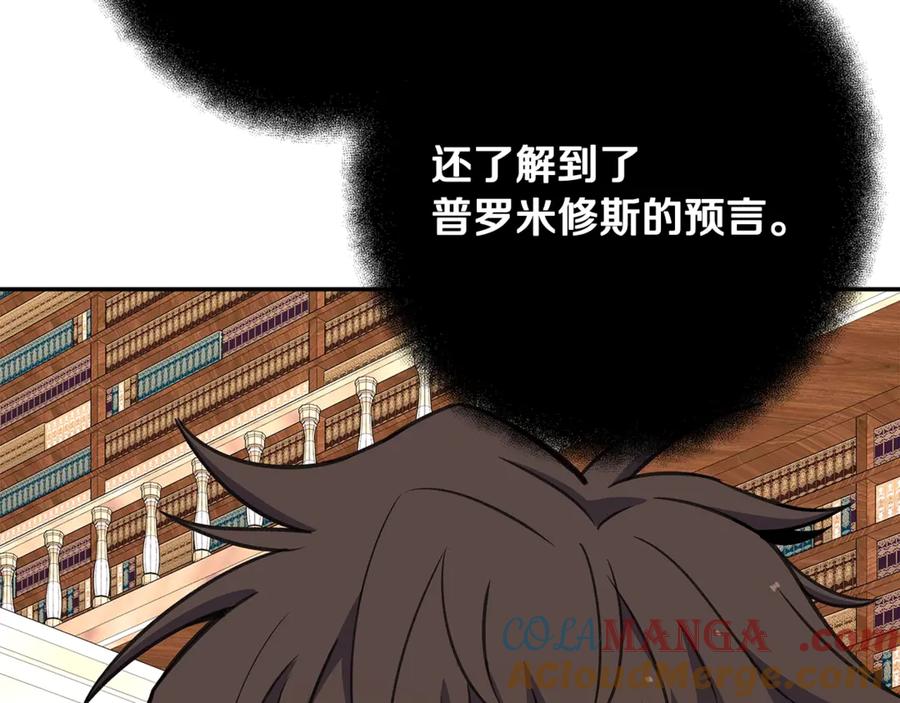 神的打工世界 第69话 潘多拉的预言 第177页