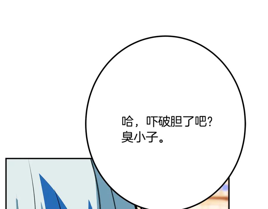 神的打工世界 第69话 潘多拉的预言 第227页