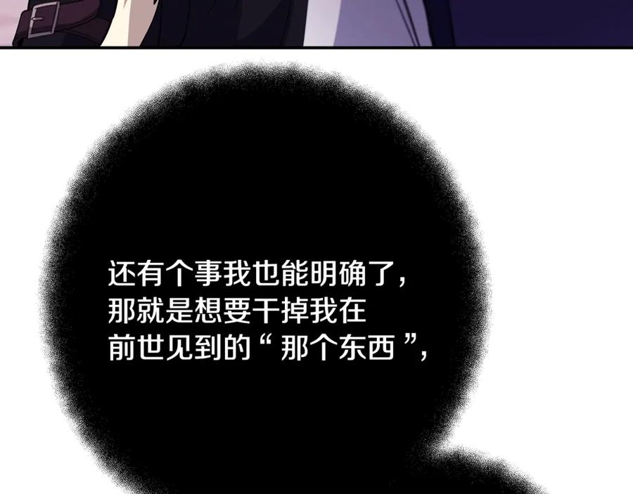 神的打工世界 第69话 潘多拉的预言 第187页