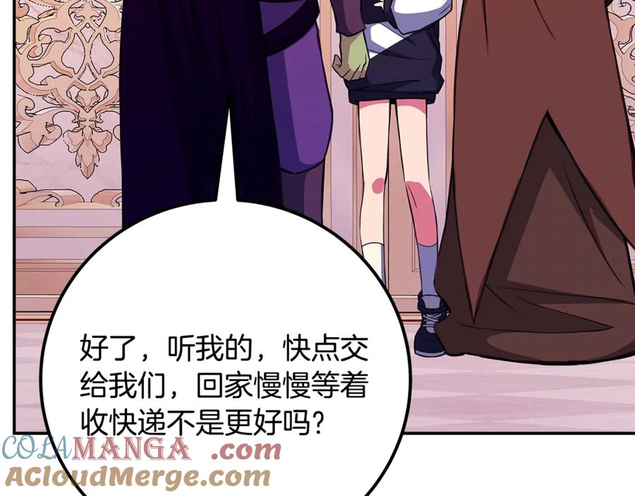 神的打工世界 第69话 潘多拉的预言 第201页
