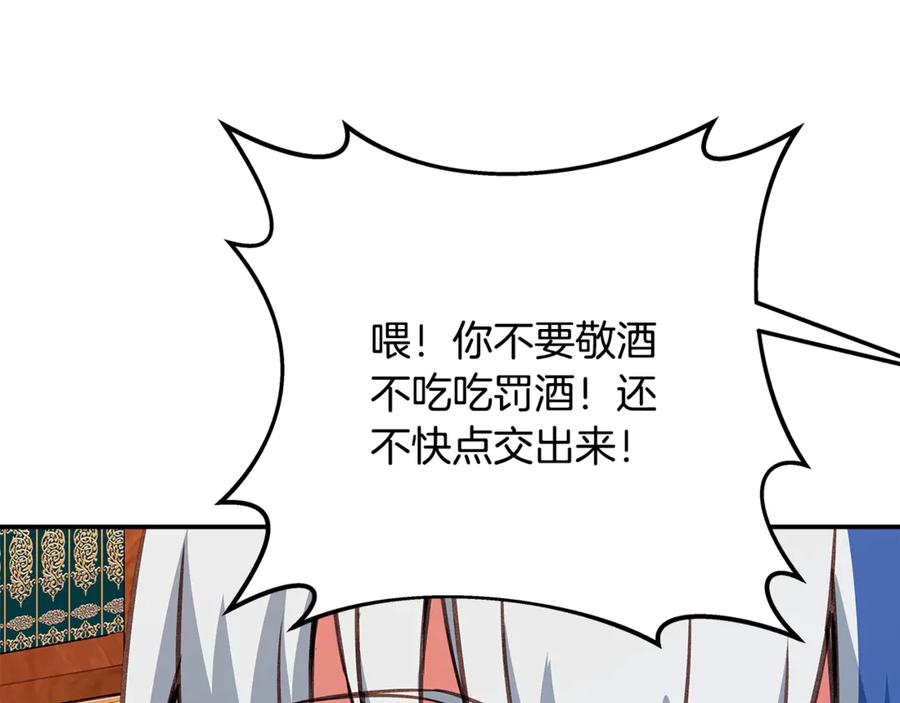 神的打工世界 第69话 潘多拉的预言 第196页