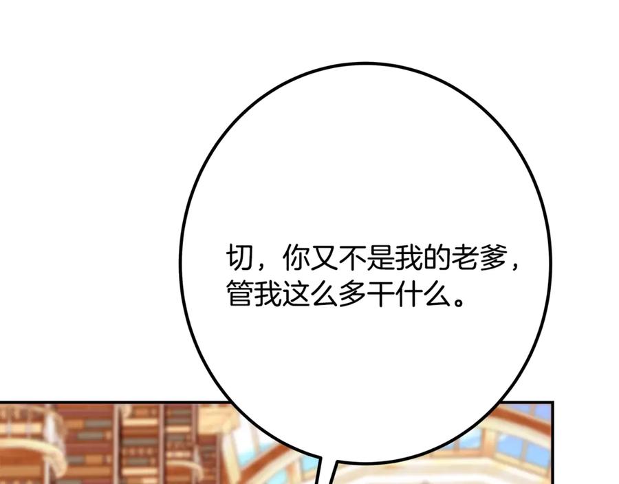 神的打工世界 第69话 潘多拉的预言 第192页