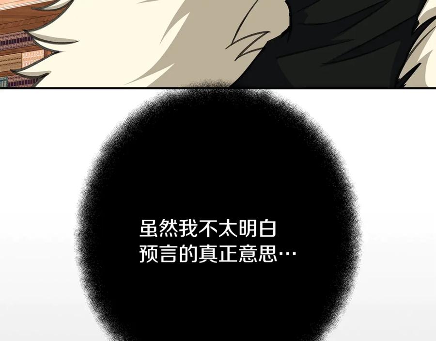 神的打工世界 第69话 潘多拉的预言 第179页