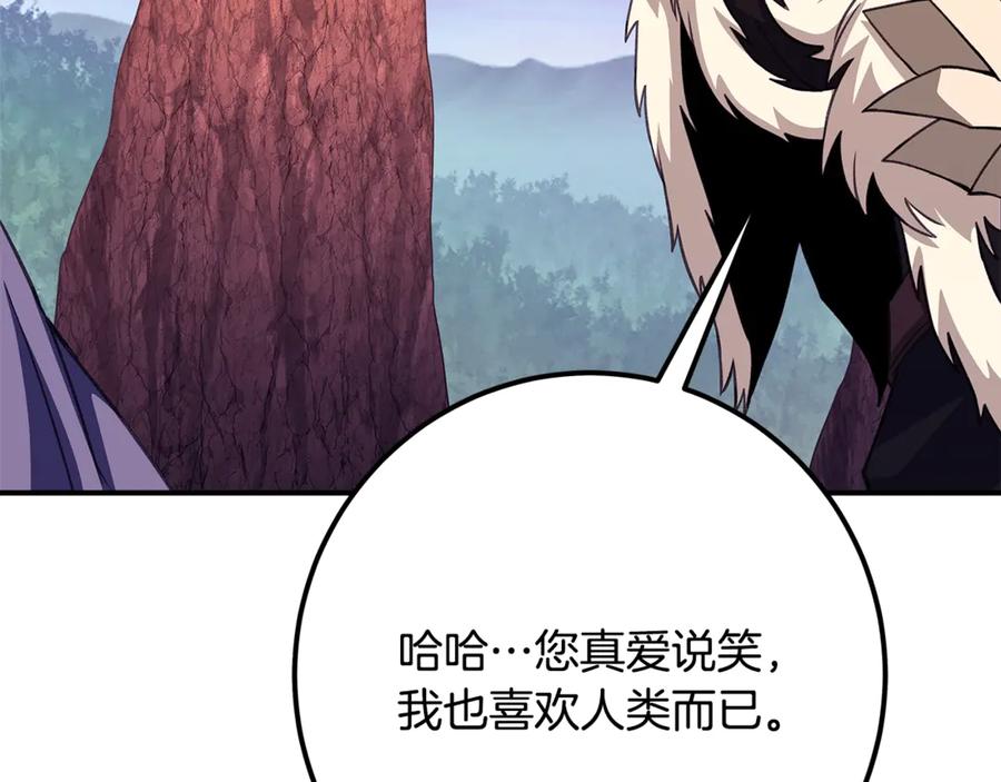 神的打工世界 第69话 潘多拉的预言 第66页