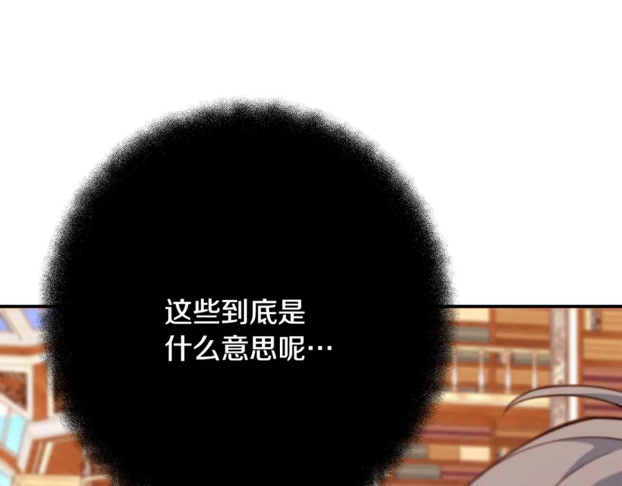神的打工世界 第69话 潘多拉的预言 第184页