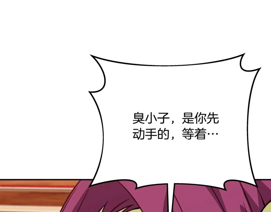 神的打工世界 第69话 潘多拉的预言 第242页