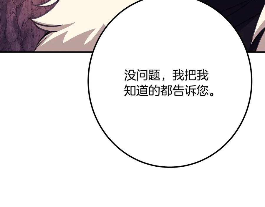 神的打工世界 第69话 潘多拉的预言 第124页