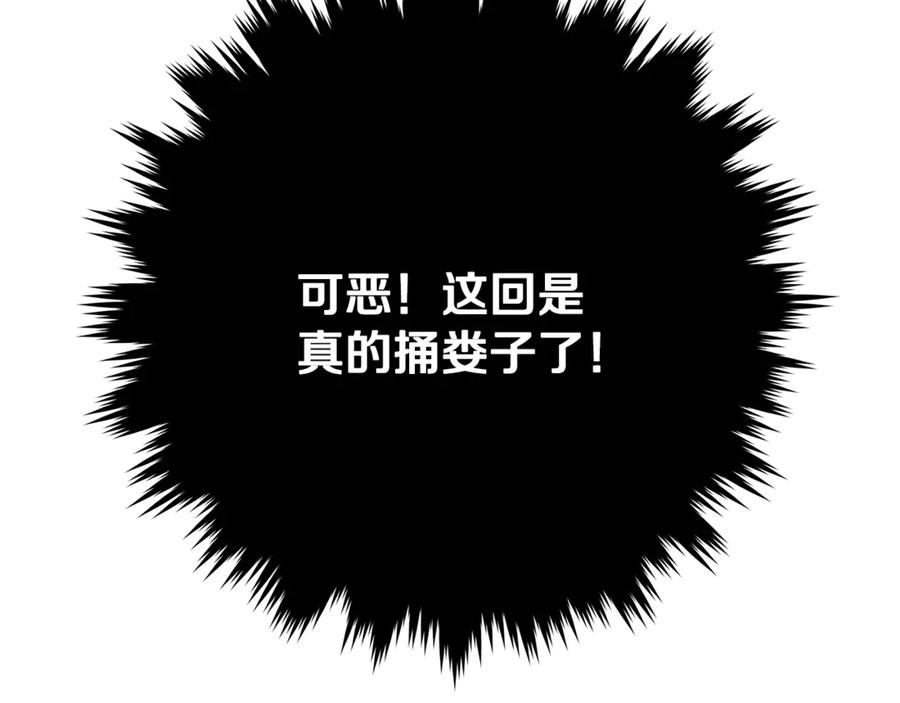 神的打工世界 第69话 潘多拉的预言 第260页