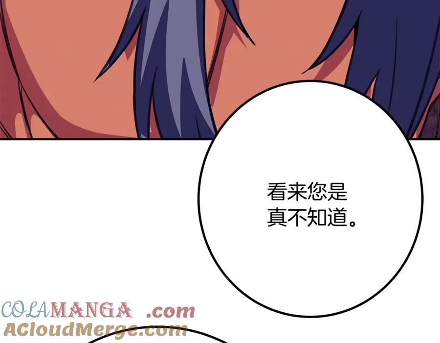 神的打工世界 第69话 潘多拉的预言 第121页