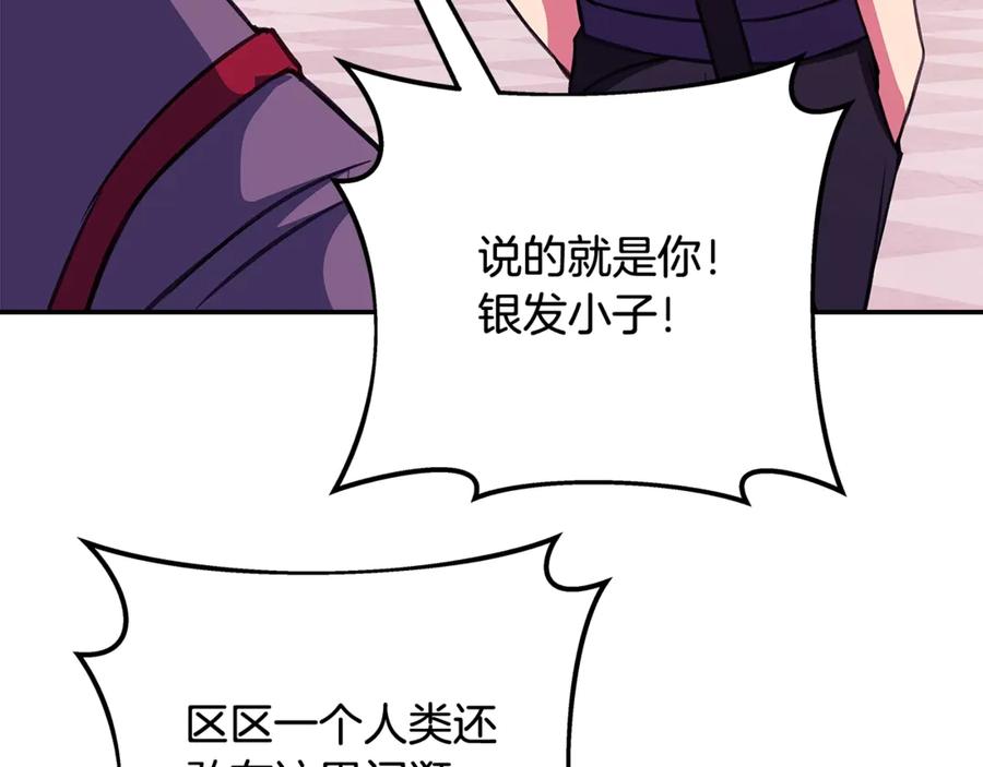 神的打工世界 第69话 潘多拉的预言 第214页