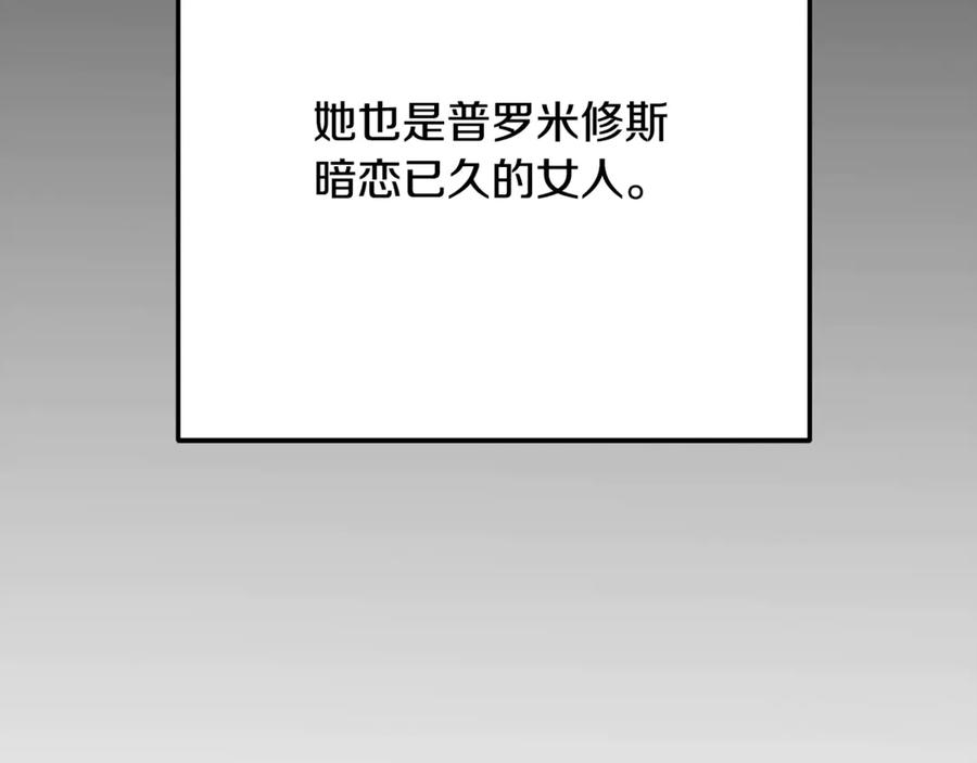 神的打工世界 第69话 潘多拉的预言 第134页