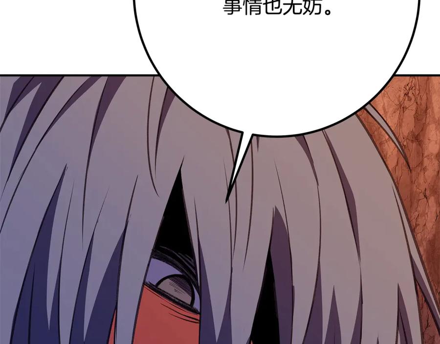 神的打工世界 第69话 潘多拉的预言 第158页
