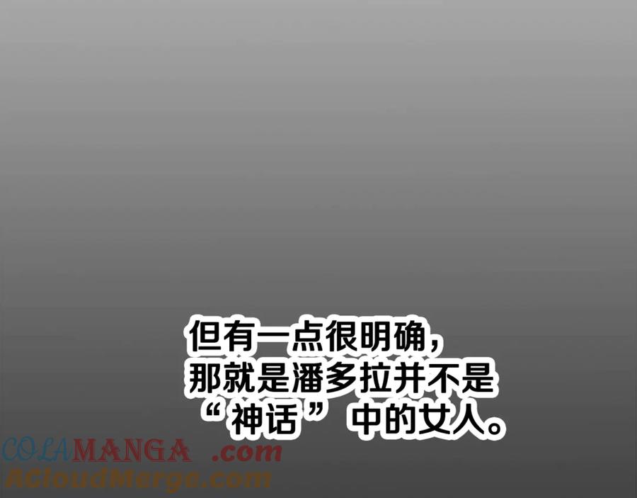 神的打工世界 第69话 潘多拉的预言 第181页