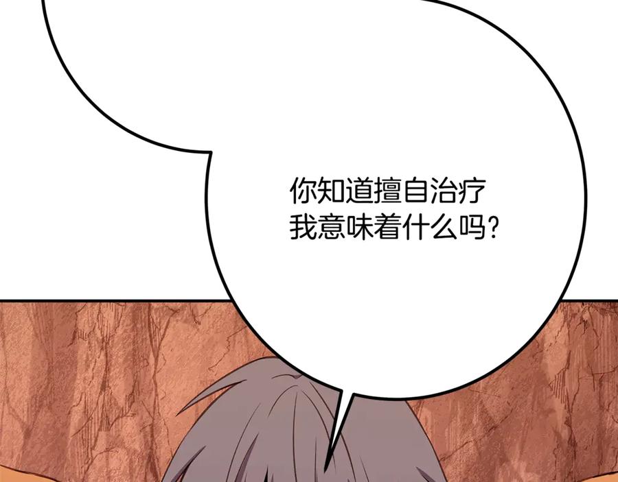 神的打工世界 第69话 潘多拉的预言 第50页